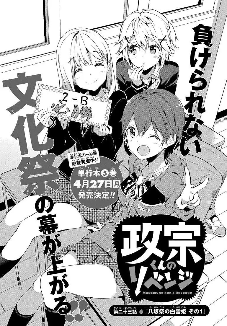 Masamune-kun no Revenge Chapter 23 2